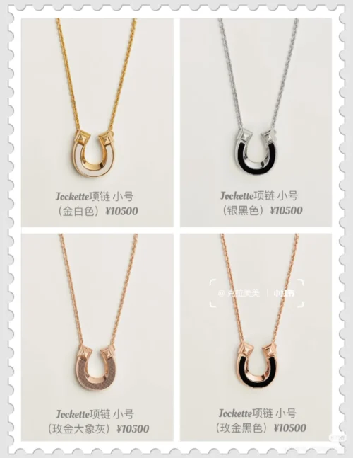 Hermes Horseshoe Necklace